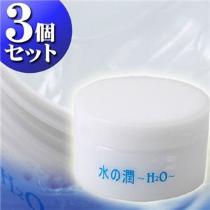 水の潤【3個セット】