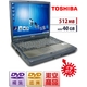 【中古PC】【512MB/40GB】DVDコピー&編集★格安★Dyanabook1800★
