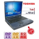 【東芝 Dyanabook1860】【Celeron1.5Ghz】【Win&nbsp;Xp】【1GB/40GB/DVDマルチ】
