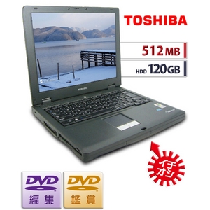 【中古PC】【512MB/120GB】DVDコピー&編集★格安★Dyanabook J★