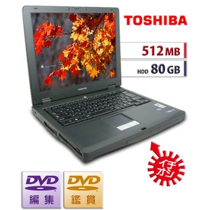 【中古PC】【1000MB/80GB】DVDコピー&編集★格安★Dyanabook J★の画像