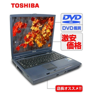 【中古PC】DVD鑑賞&コヒ゜ー■映画&音楽&書類■Dynabook■の画像