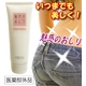 魅惑のおしり 薬用美尻ジェル【医薬部外品】