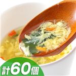 フリーズドライうす塩玉子スープ（60食）