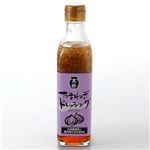 国産たまねぎドレッシング 300ml×4本