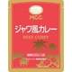 世界のカレーシリーズ・ジャワ風カレー 10食セット