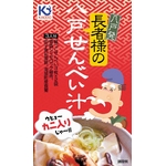 長者様の八戸せんべい汁 かに入【3個セット】