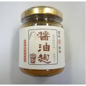 信州諏訪　醤油糀 140g【3個セット】