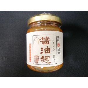信州諏訪　醤油糀 140g【3個セット】
