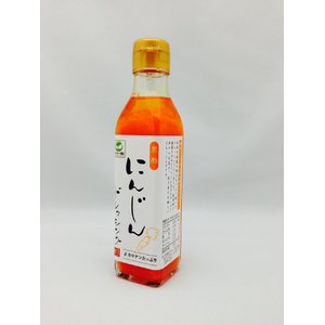 黒酢にんじんドレッシング【5本セット】