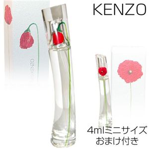 KENZO(ケンゾー) フラワーバイケンゾー30ml＆おまけ付