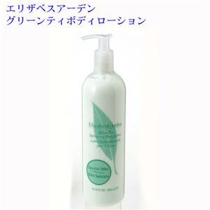 エリザベスアーデン グリーンティボディローション 500ml