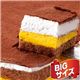 特大！！かぼちゃ（南瓜）ティラミスケーキ