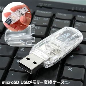 microSD USB[ϊP[X@̏ڍׂ݂