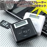 ＳＤメモリー対応MP3プレーヤー×microSD 1GBセット WHITE