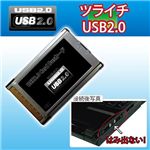 USBカード ツライチ USB2.0