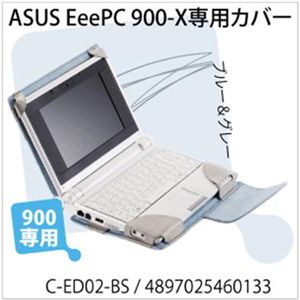 イージーフィット EeePC900スリーブ ブルー＆グレー C-ED02-BS