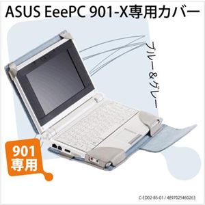 イージーフィット EeePC901スリーブ ブルー＆グレー C-ED02-BS-01