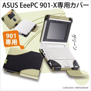 イージーフィット EeePC901スリーブ グリーン&ブラック C-ED02-GK-01