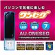 USBZO`[i[ ONESEG