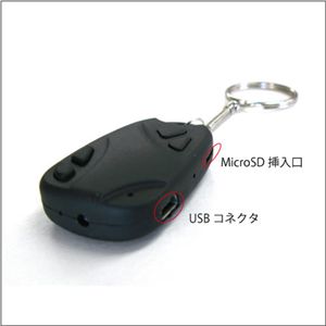 車のキーレスリモコンカメラ SPY-003