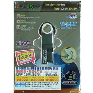 USB接続するだけで世界のTVが鑑賞できる USBネットTV BLACK