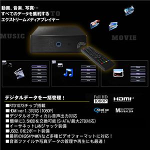 エクストリームメディアプレーヤー EXTRAM-8HD Black
