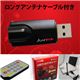 アウロラ ロングアンテナケーブル付きUSBワンセグチューナー AU-ONESEG2の詳細ページへ