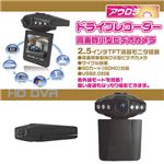 アウロラ ドライブレコーダー AU-DCR02