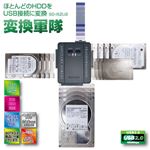 ほとんどのHDDをUSB接続に変換 SD-ISZU2 変換軍隊