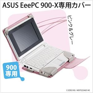 【7月20日まで期間限定特価！】イージーフィット EeePC900スリーブ ピンク＆グレー C-ED02-NS