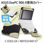 【7月20日まで期間限定特価！】イージーフィット EeePC900スリーブ グリーン＆ブラック C-ED02-GK