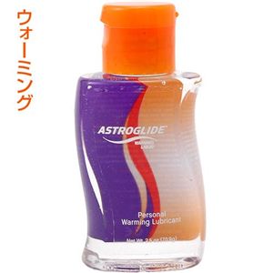 アストログライド 【2本セット】 レギュラー×ウォーミング
