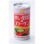 赤い野菜とコラーゲン 30缶