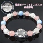 星座別 コンステレイションハッピーマリッジブレス おとめ座