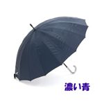 無敵傘 濃い青