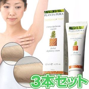 プランタプラデピレトリークリーム【医薬部外品】【3本セット】