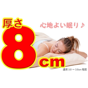 8cm高低反発マットレス  低反発枕セット 　キング