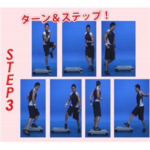 エアロビックステップ(小) 【踏み台昇降】