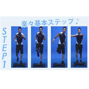 エアロビックステップ(大) オリジナルマット付き 【踏み台昇降】