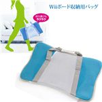 Wii快適商品2点セット（保護ジャケット＋収納バッグ）