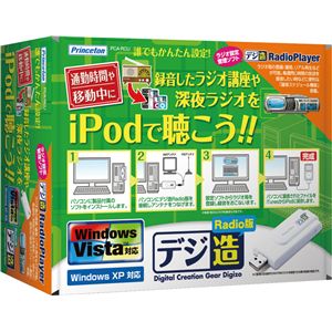 デジ造 AM/FM対応USBラジオチューナー PCA-RCU