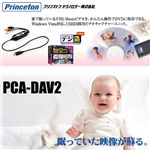 y830܂ŊԌzPrinceton fW fPCA-DAV2