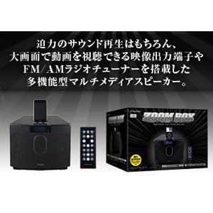 ��8��30���ޤǴ��ָ����ò���Princeton 2.1ch�ޥ����ǥ������ԡ����� ZOOM BOX PSP-ZBB��iPod�б���
