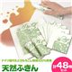 天然ふきん AtoZ 48枚組