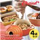 Chaud＋キッチン4点セット オレンジ （キャセロール／スクエアベイクディッシュ／レクタングルベイクディッシュ／ハンドルボウル）