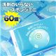 洗剤のいらないスポンジミニ 60P