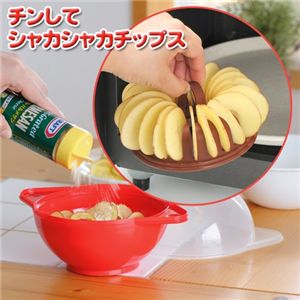 チンしてシャカシャカチップス