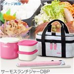 サーモスランチジャーDBP ブルー