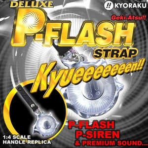  KYORAKU デラックスDX Pフラッシュ携帯ストラップ